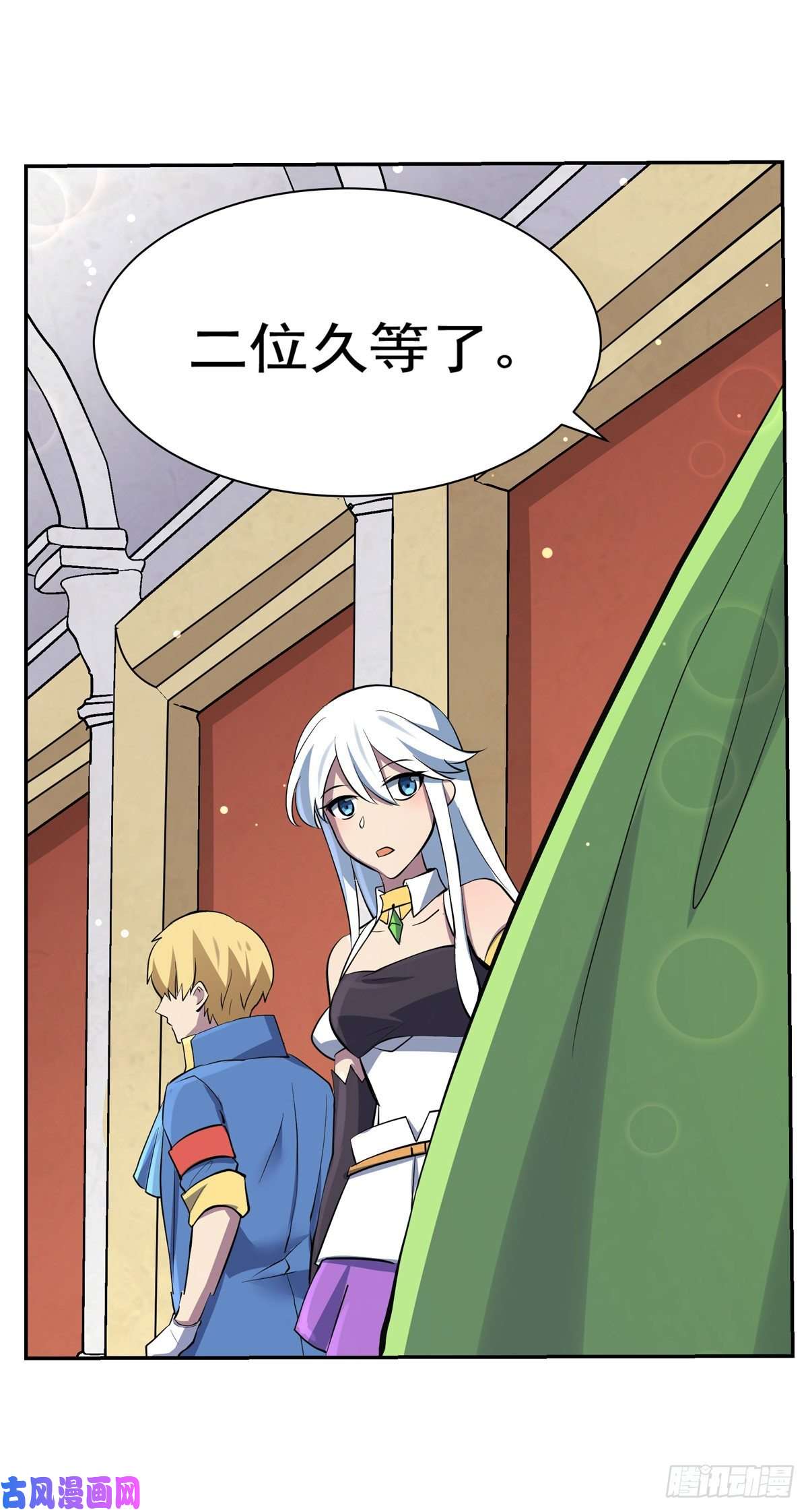 失业魔王第八十三话