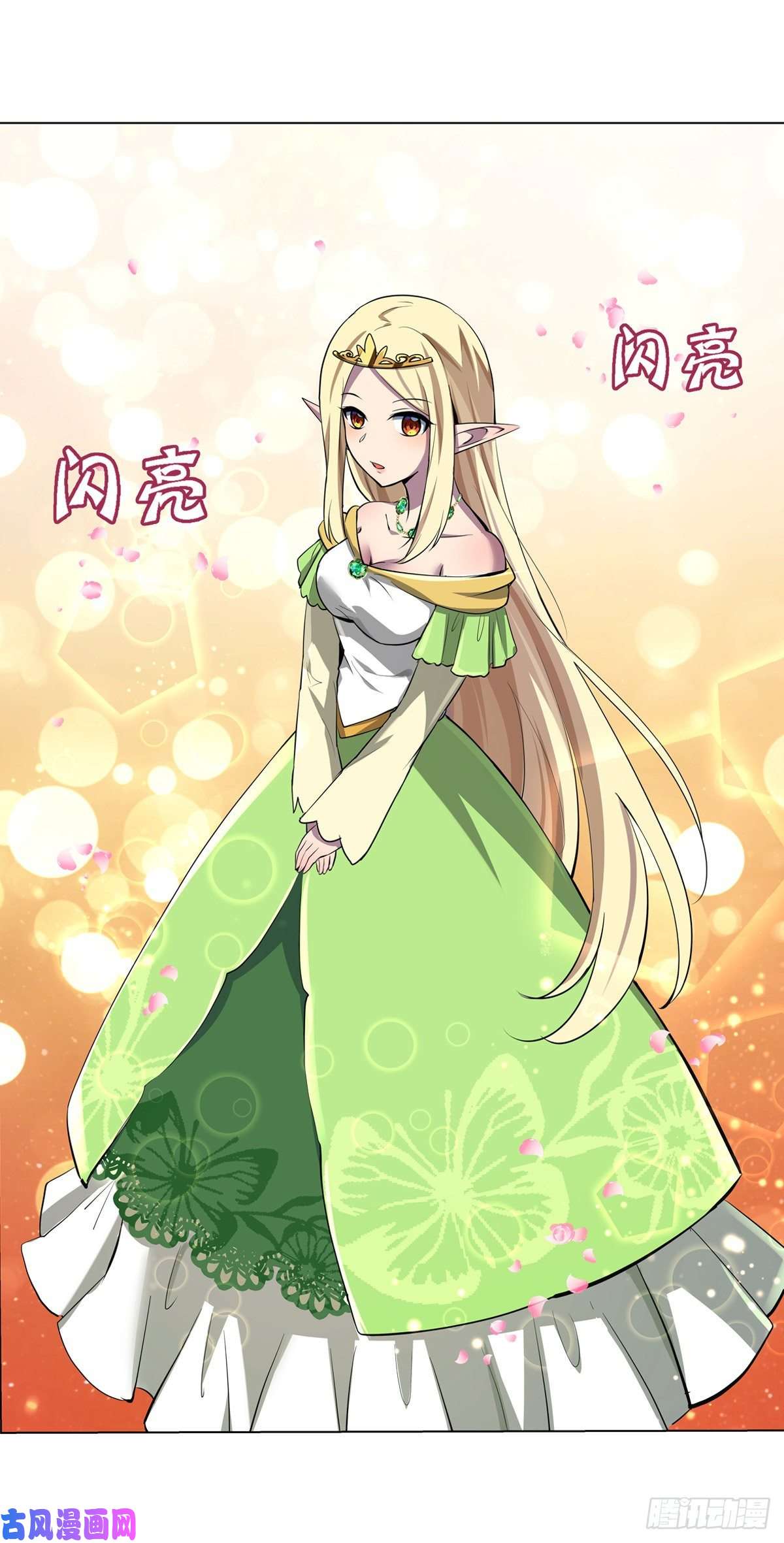 失业魔王第八十三话