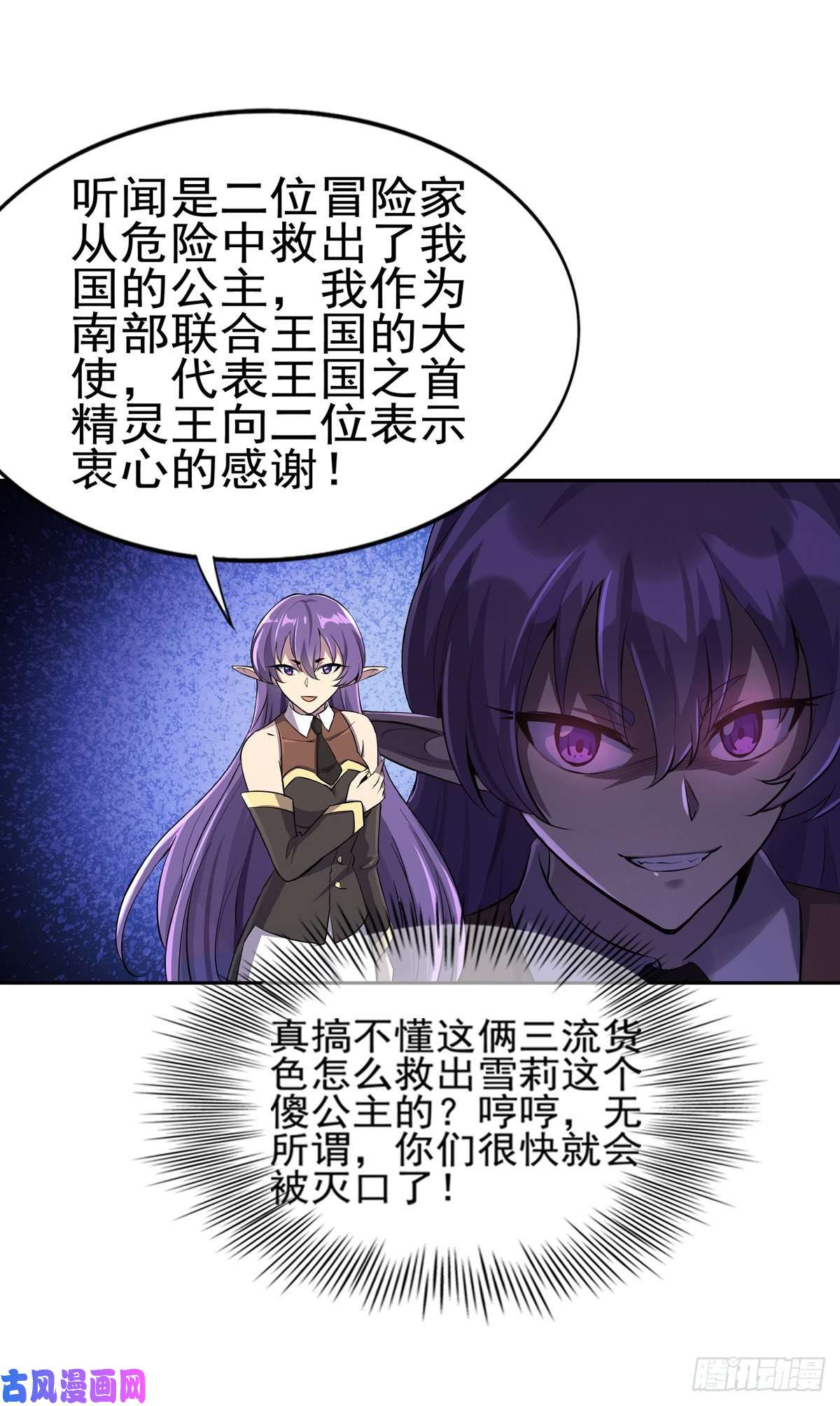 失业魔王第八十三话