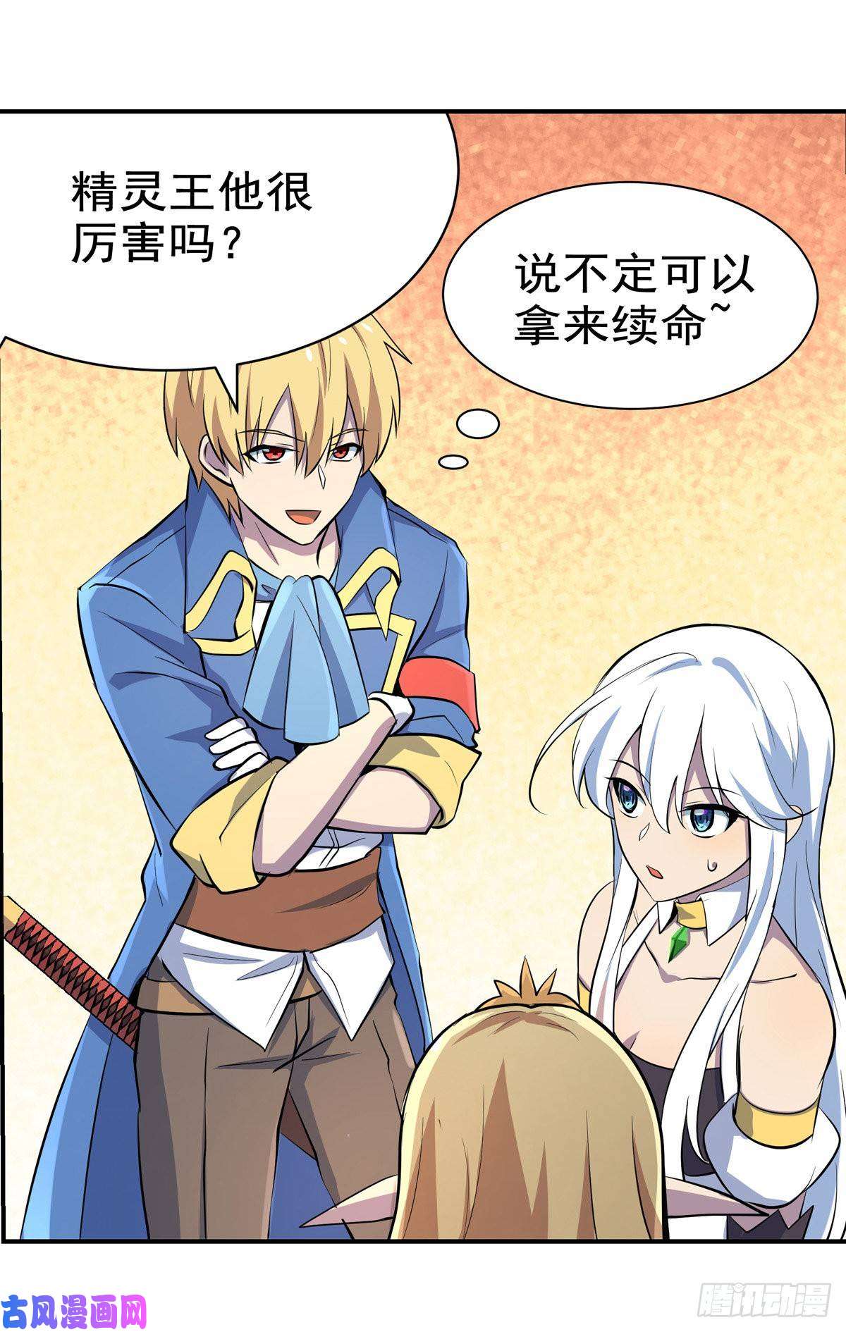 失业魔王第八十三话