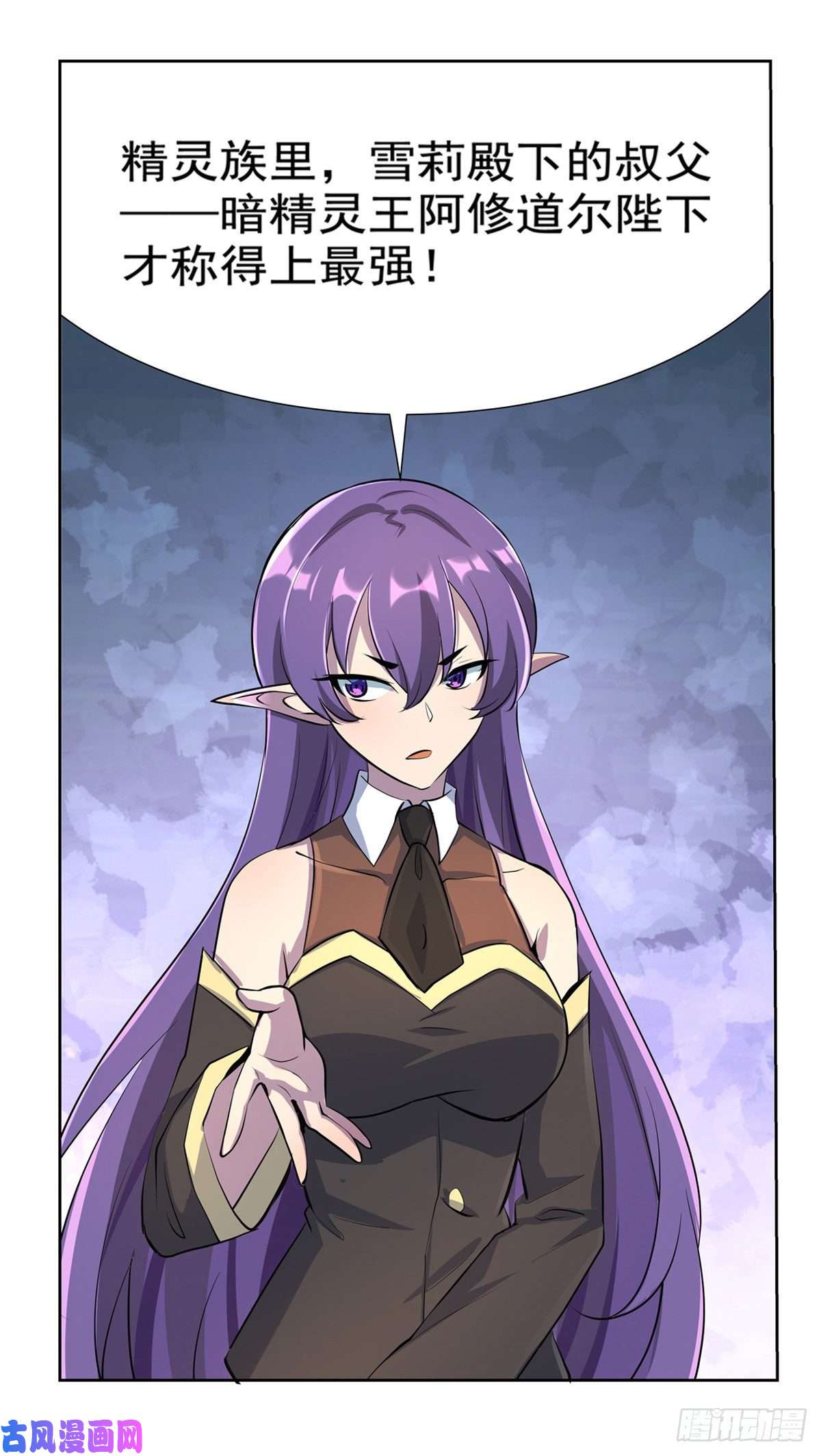 失业魔王第八十三话