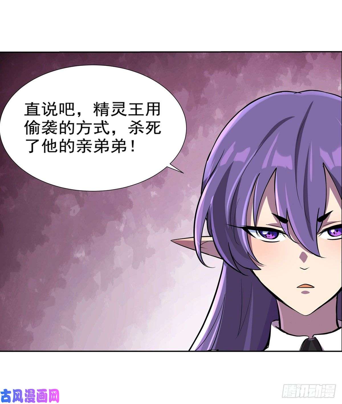 失业魔王第八十三话