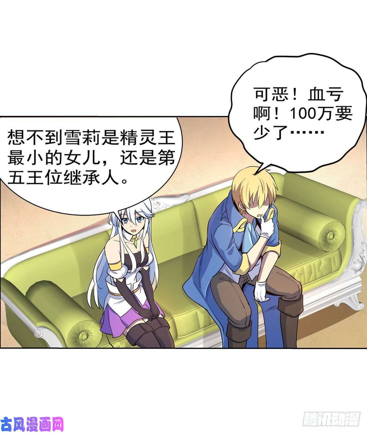 失业魔王第八十三话