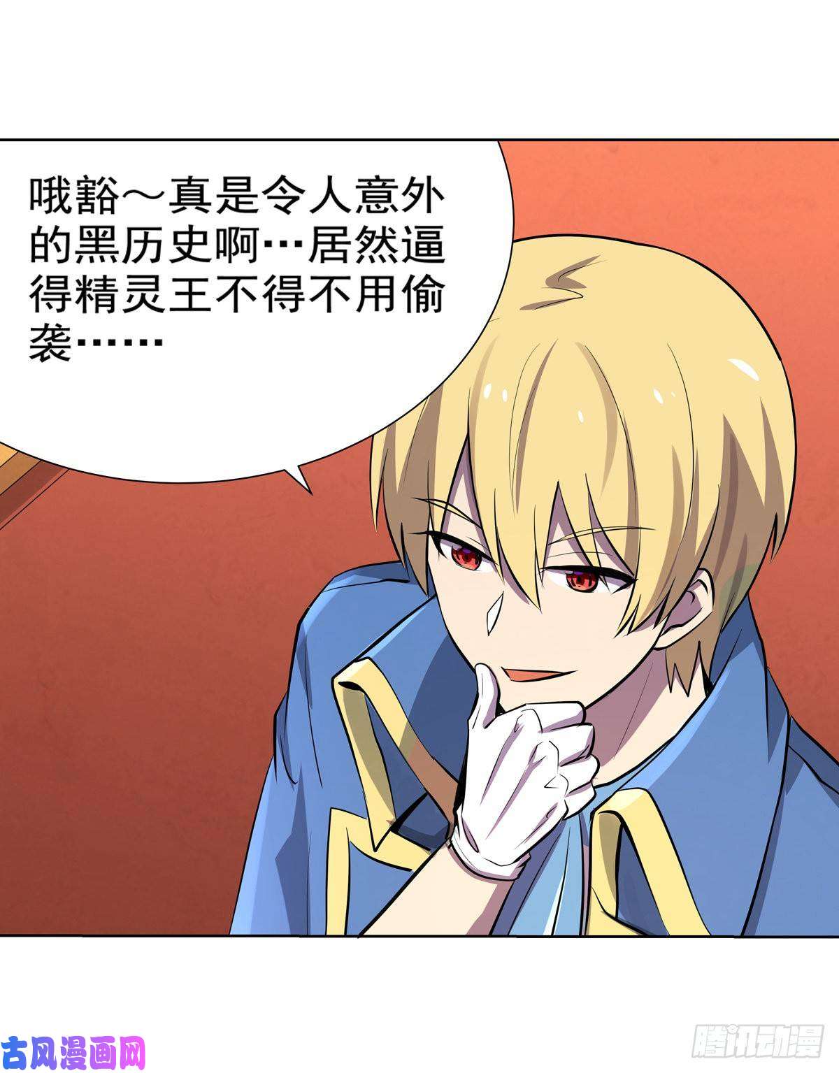 失业魔王第八十三话