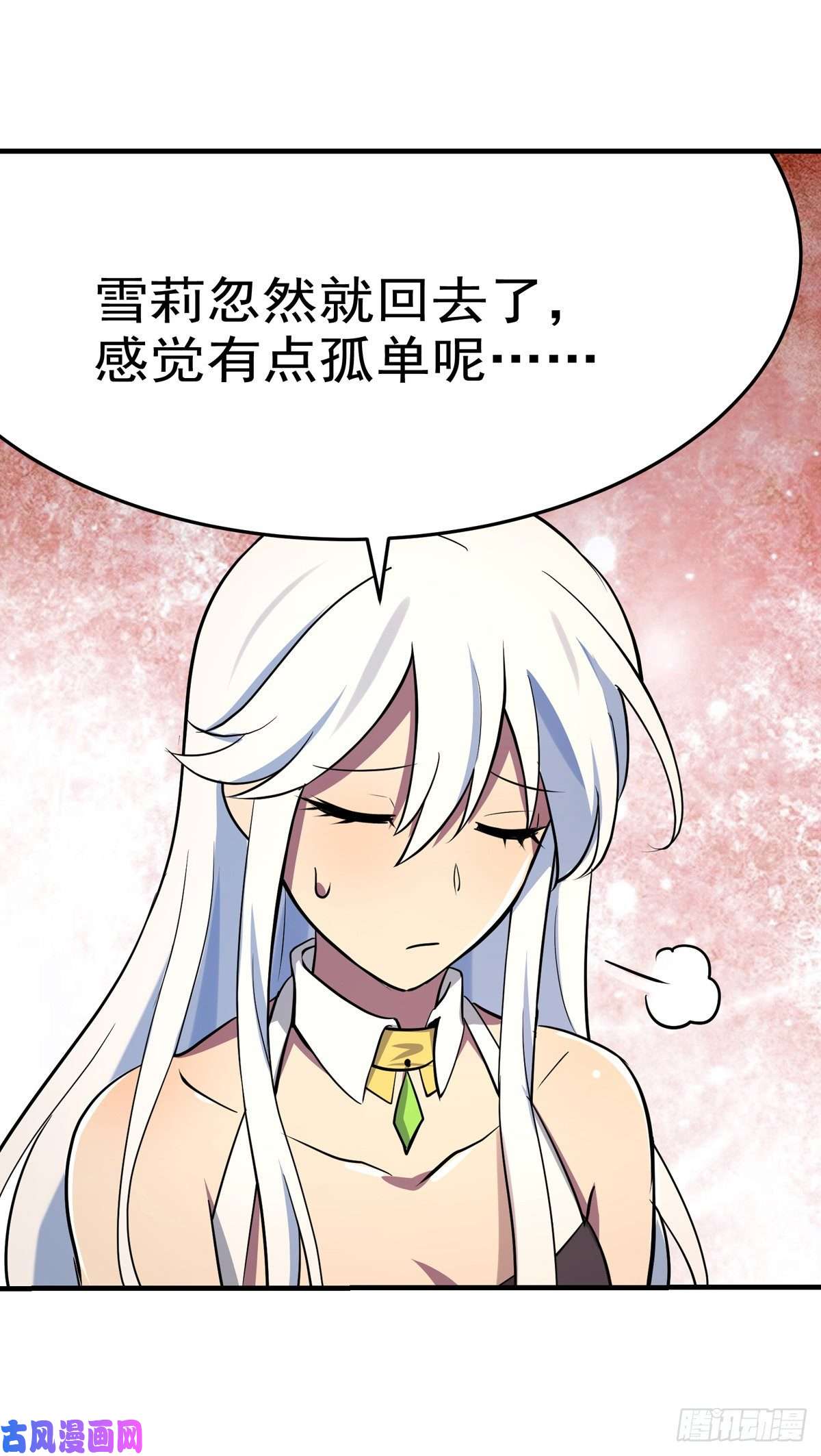 失业魔王第八十三话