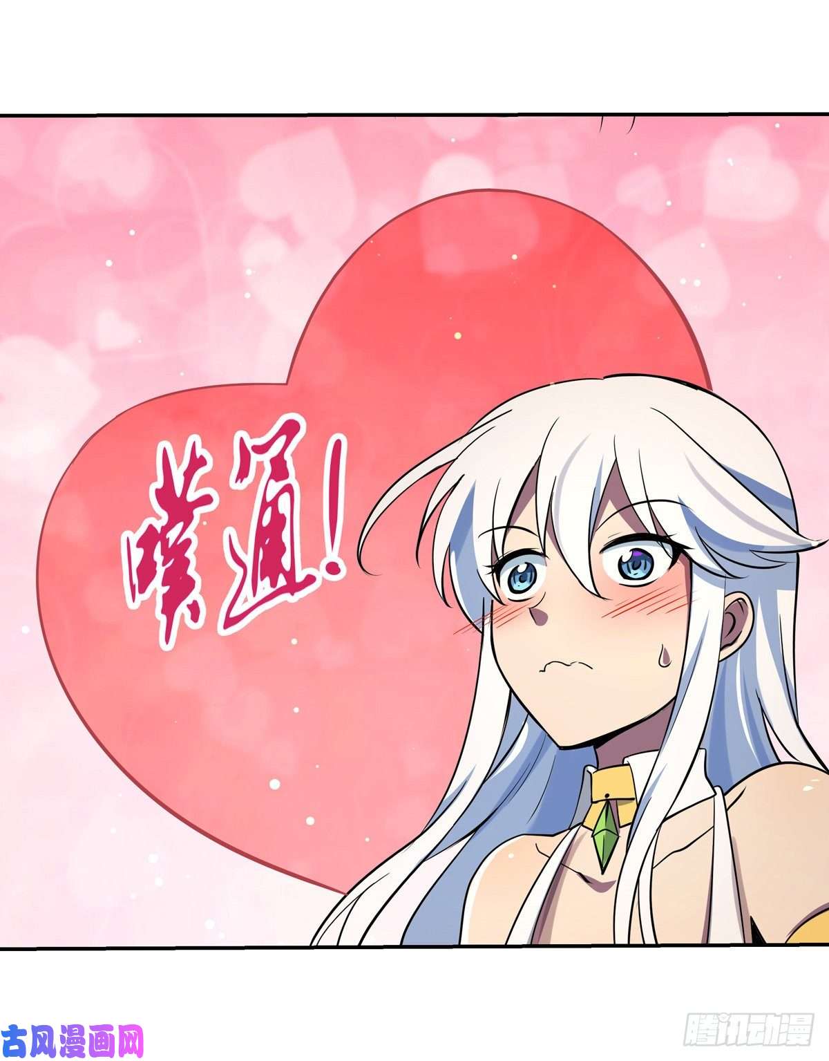 失业魔王第八十三话