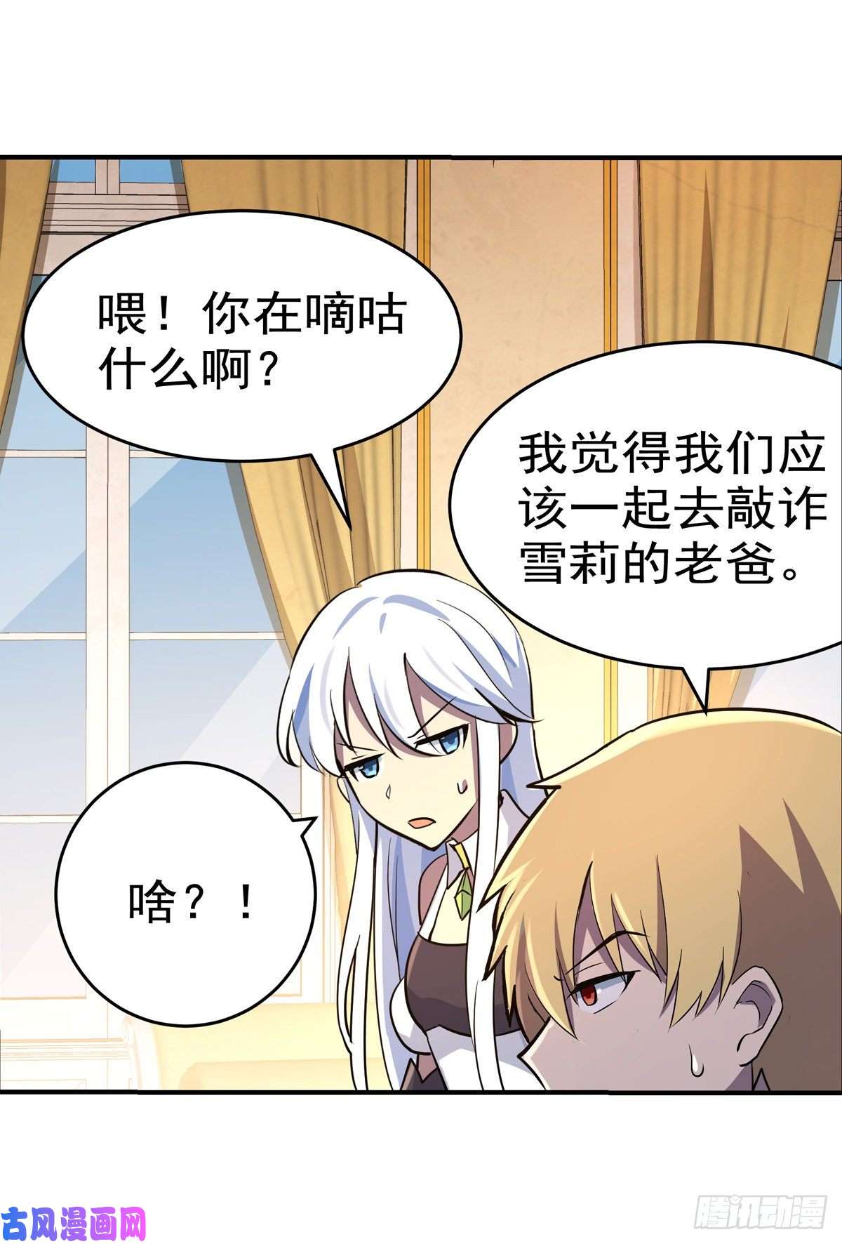 失业魔王第八十三话