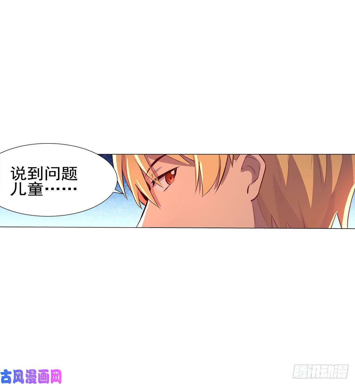 失业魔王第八十三话