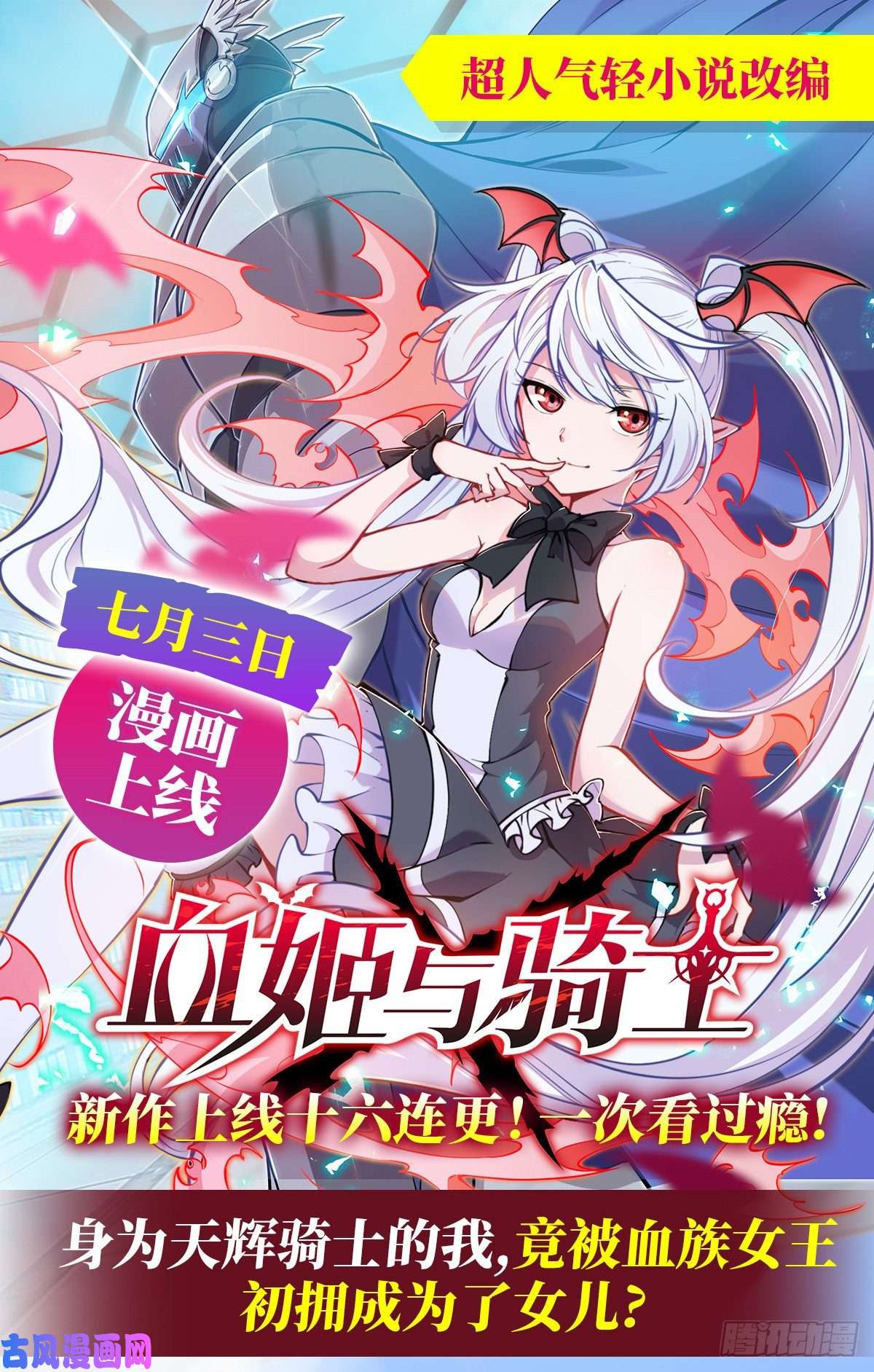 失业魔王第八十三话