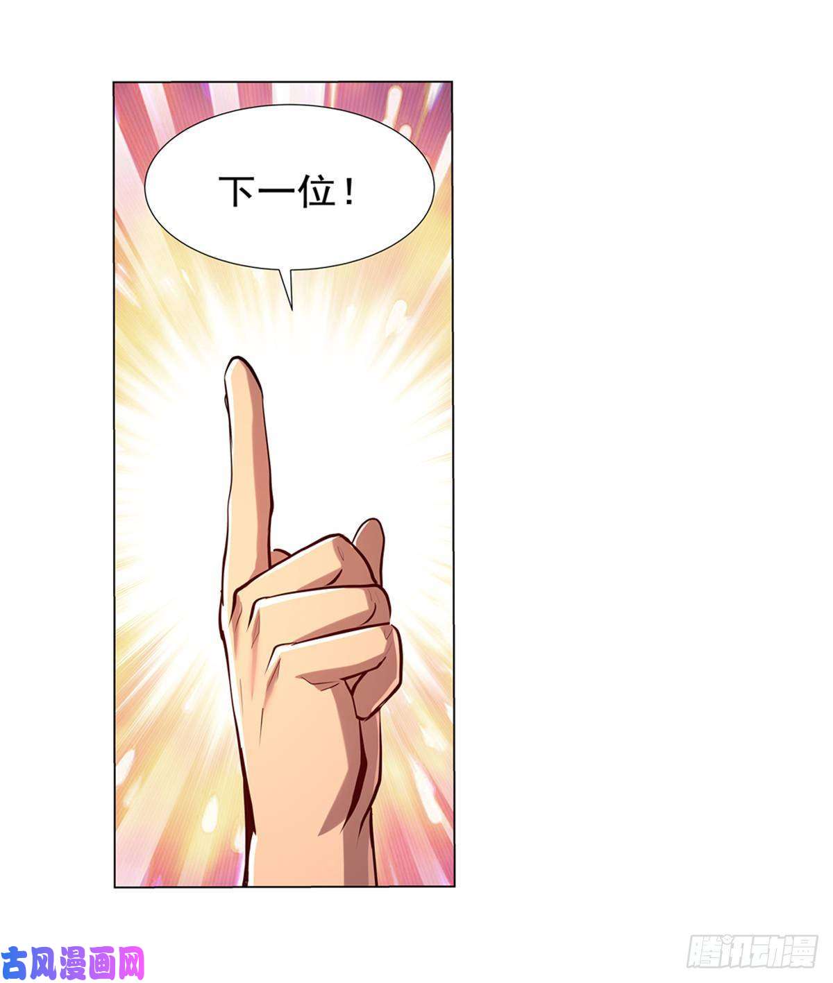 失业魔王第八十四话