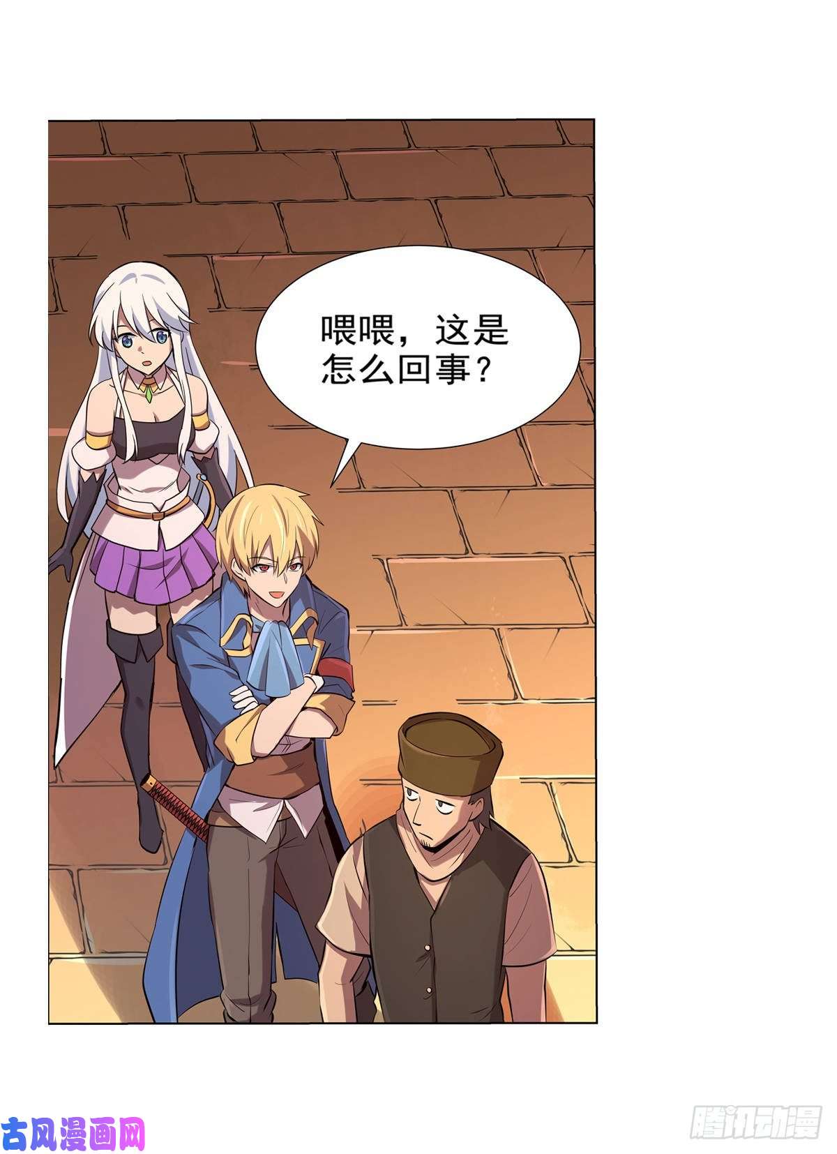 失业魔王第八十四话