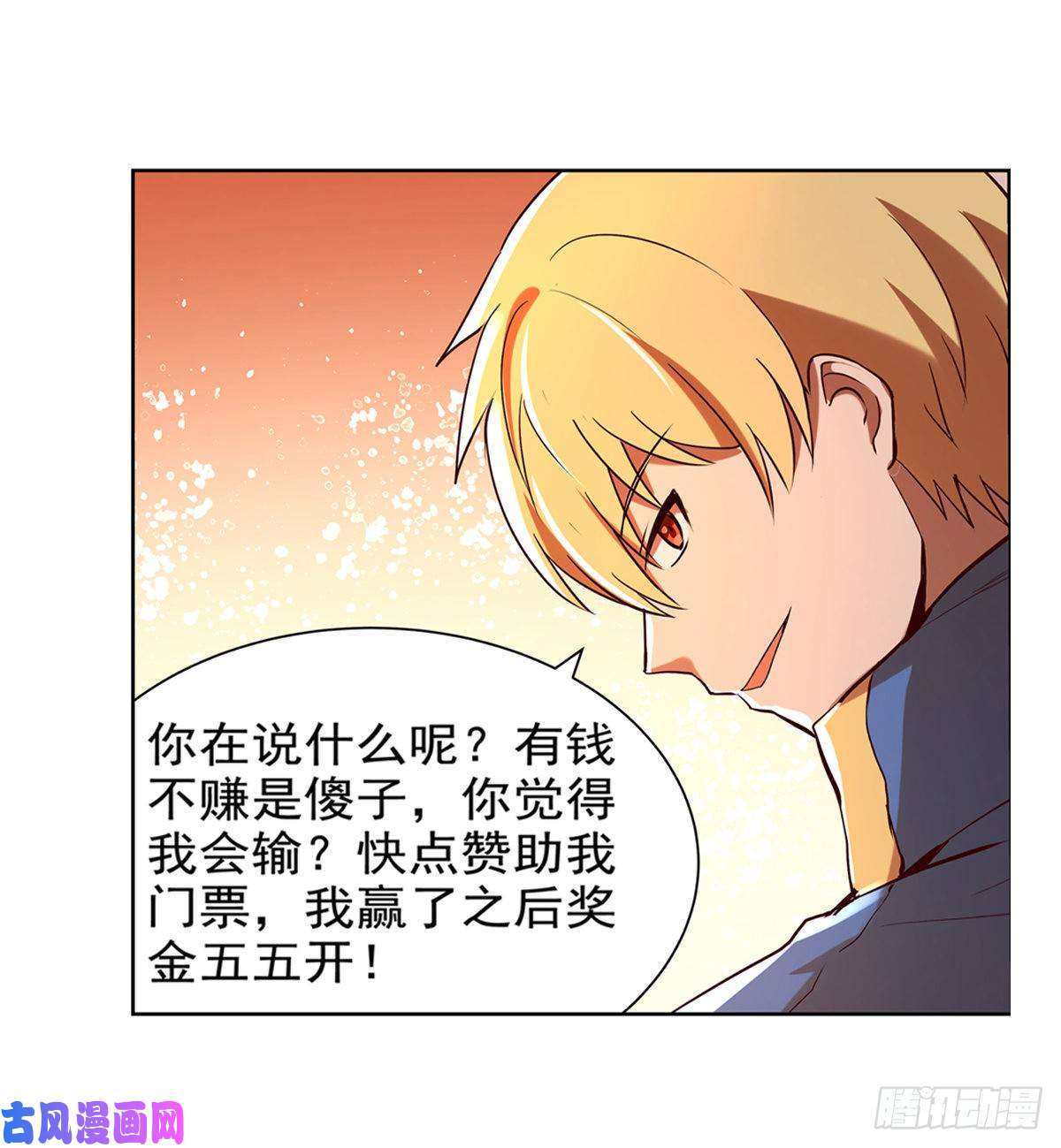 失业魔王第八十四话