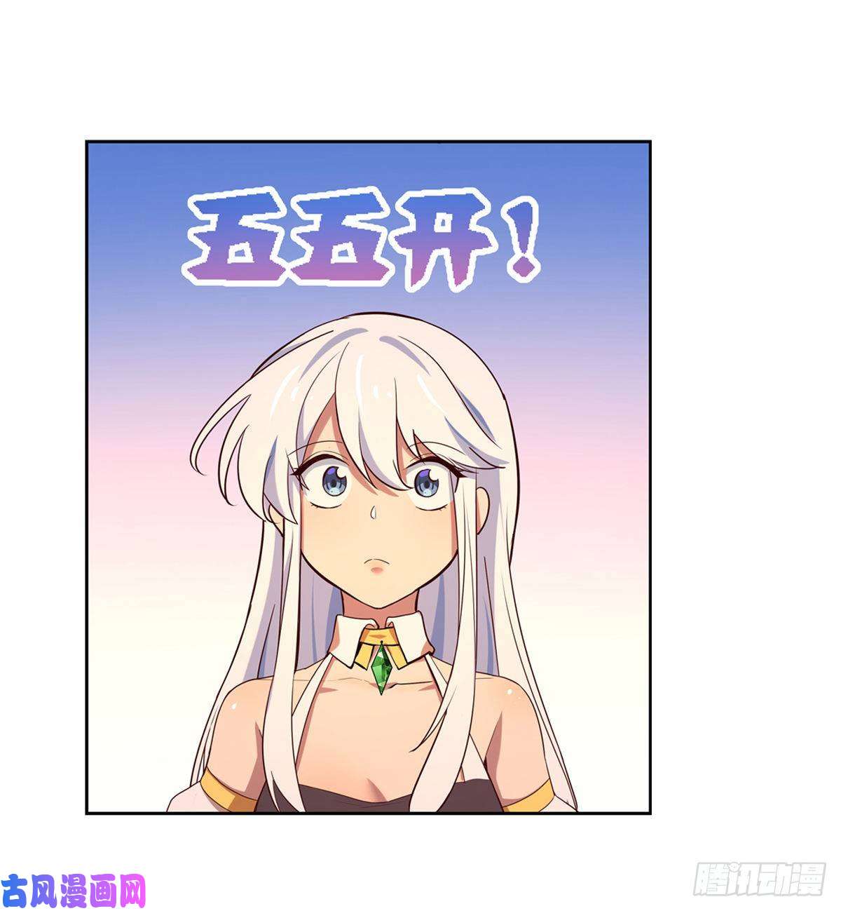 失业魔王第八十四话