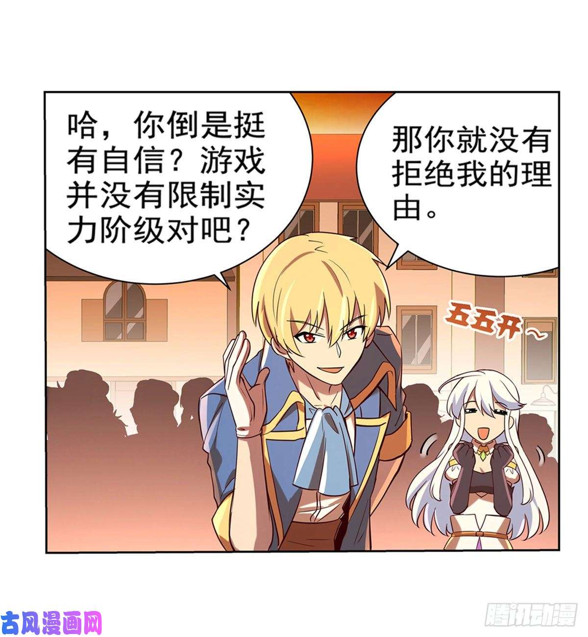 失业魔王第八十四话