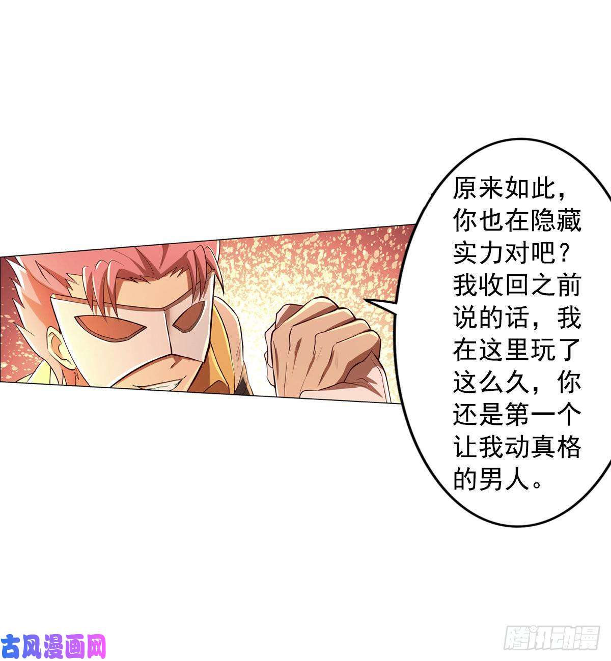 失业魔王第八十四话