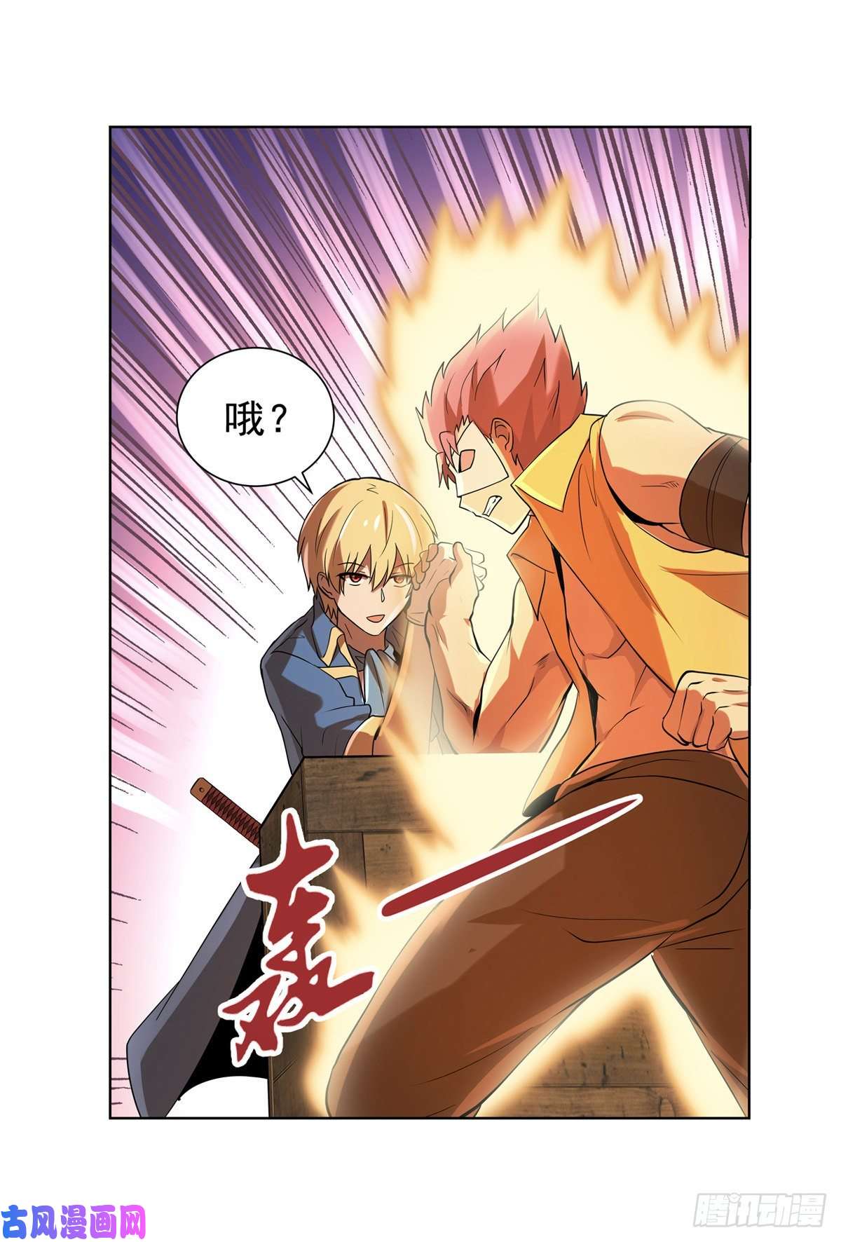 失业魔王第八十四话