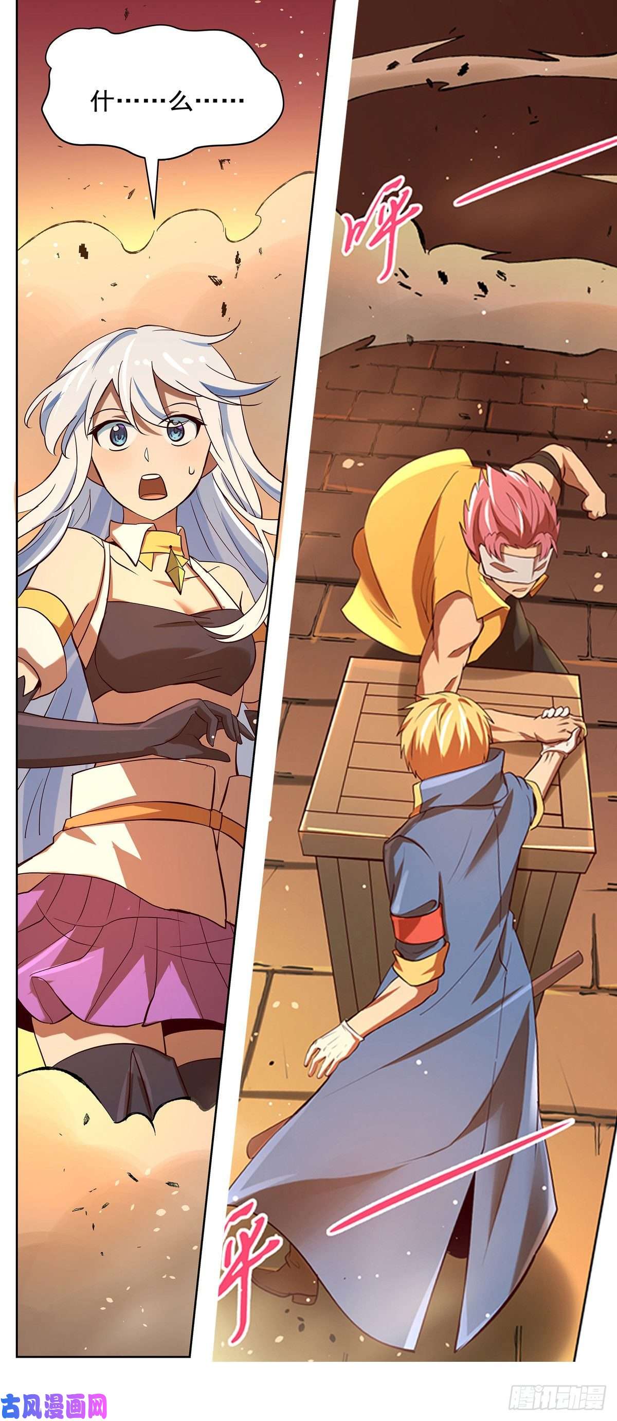 失业魔王第八十四话