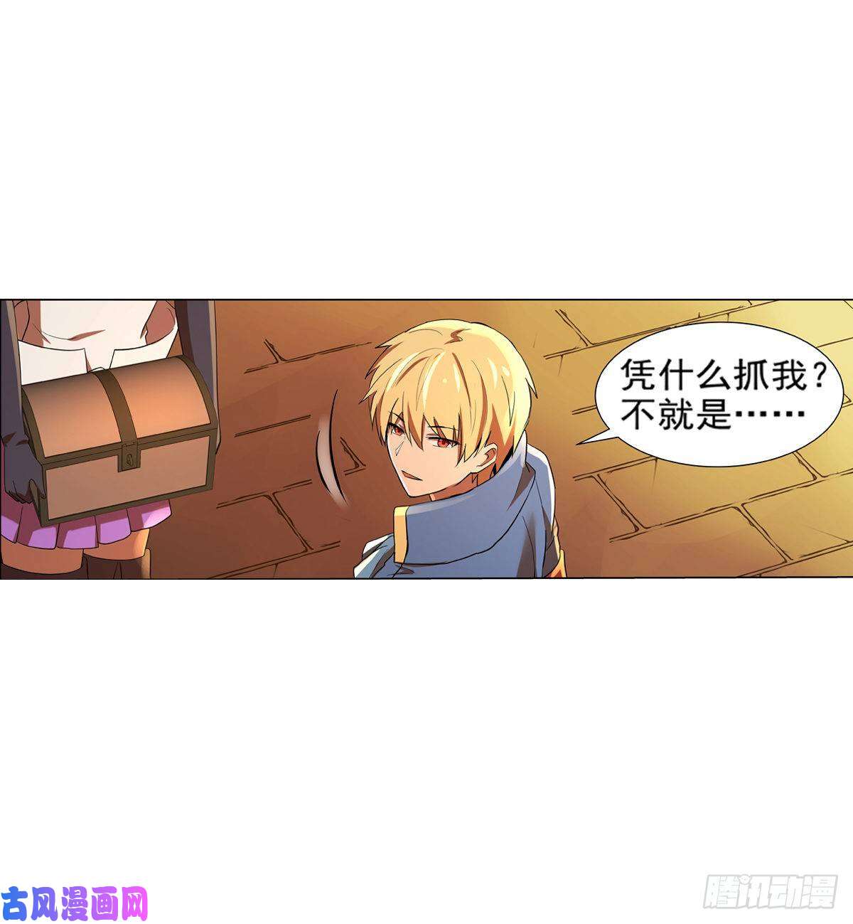 失业魔王第八十五话