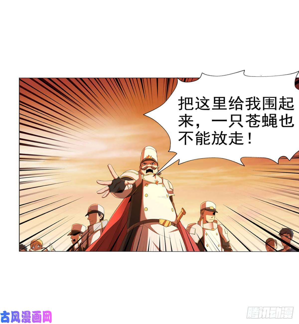 失业魔王第八十五话