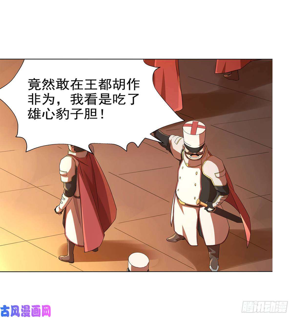 失业魔王第八十五话