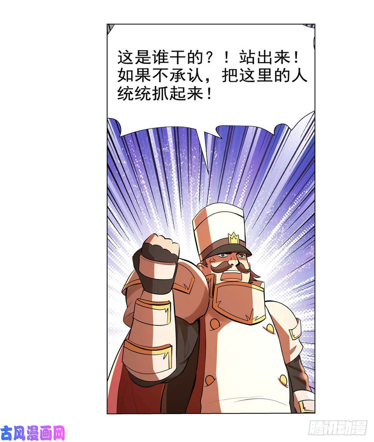 失业魔王第八十五话