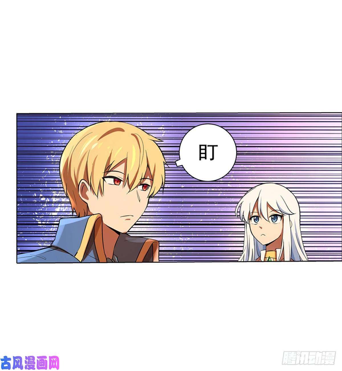 失业魔王第八十五话