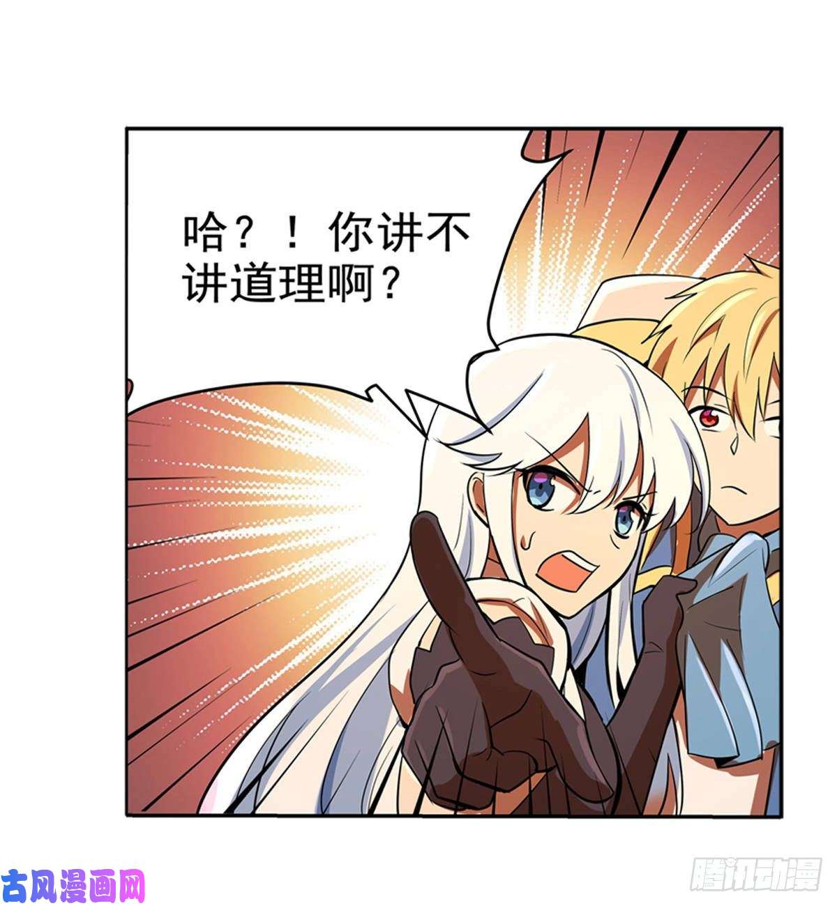 失业魔王第八十五话