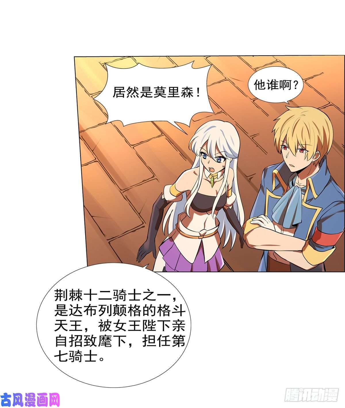 失业魔王第八十五话