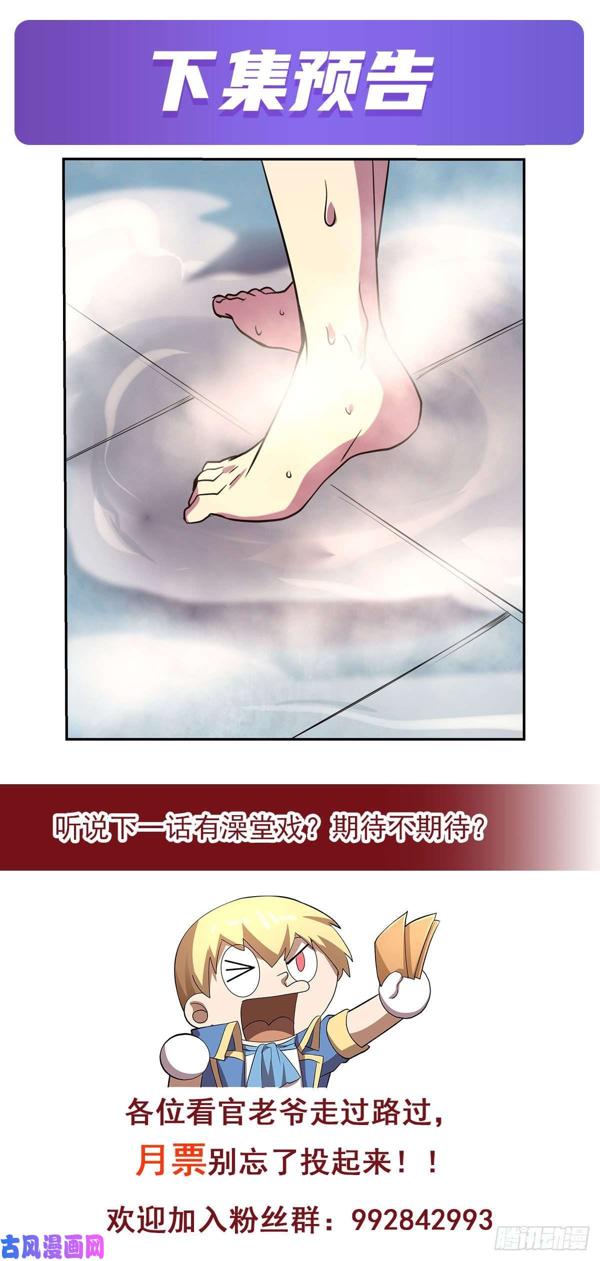 失业魔王第八十五话