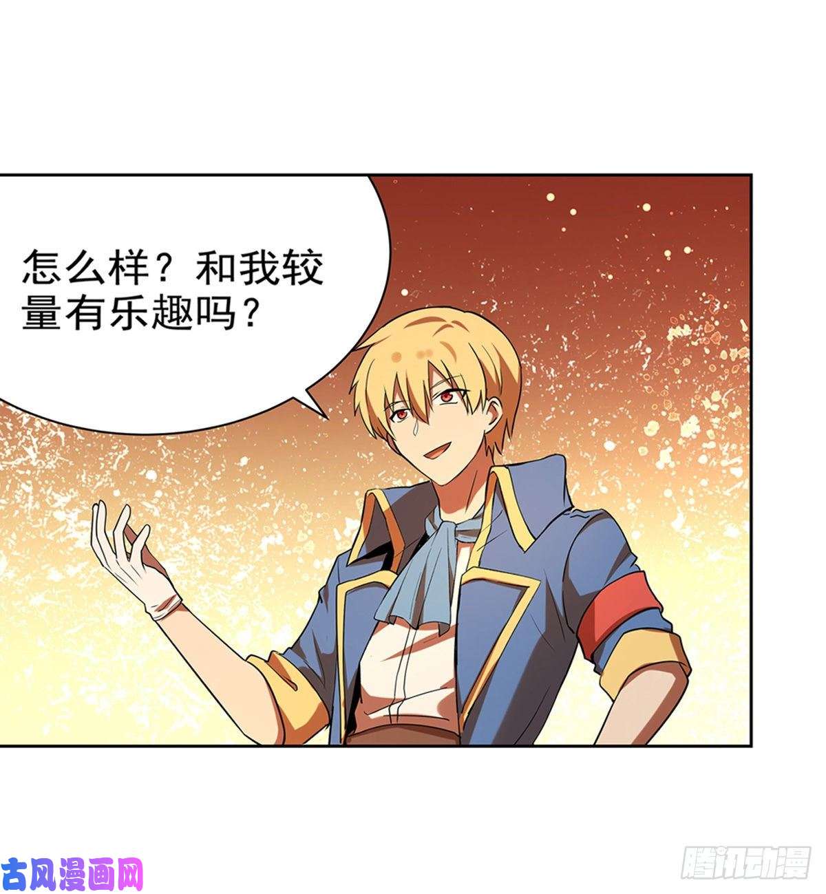 失业魔王第八十五话