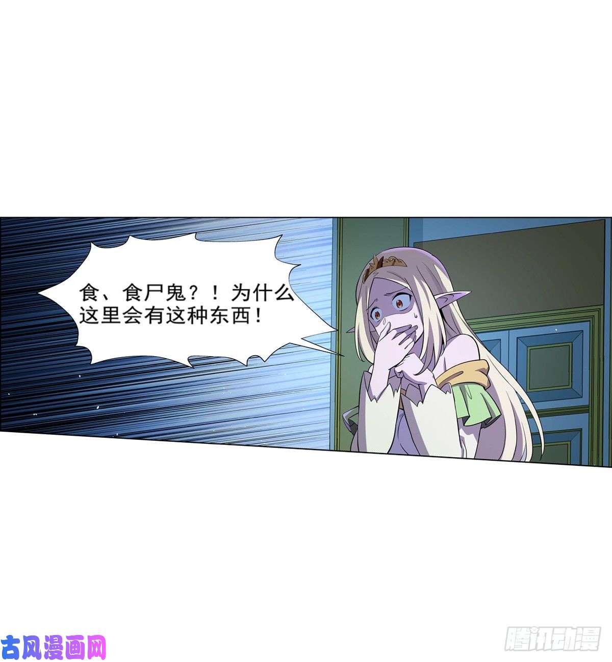 失业魔王第八十六话