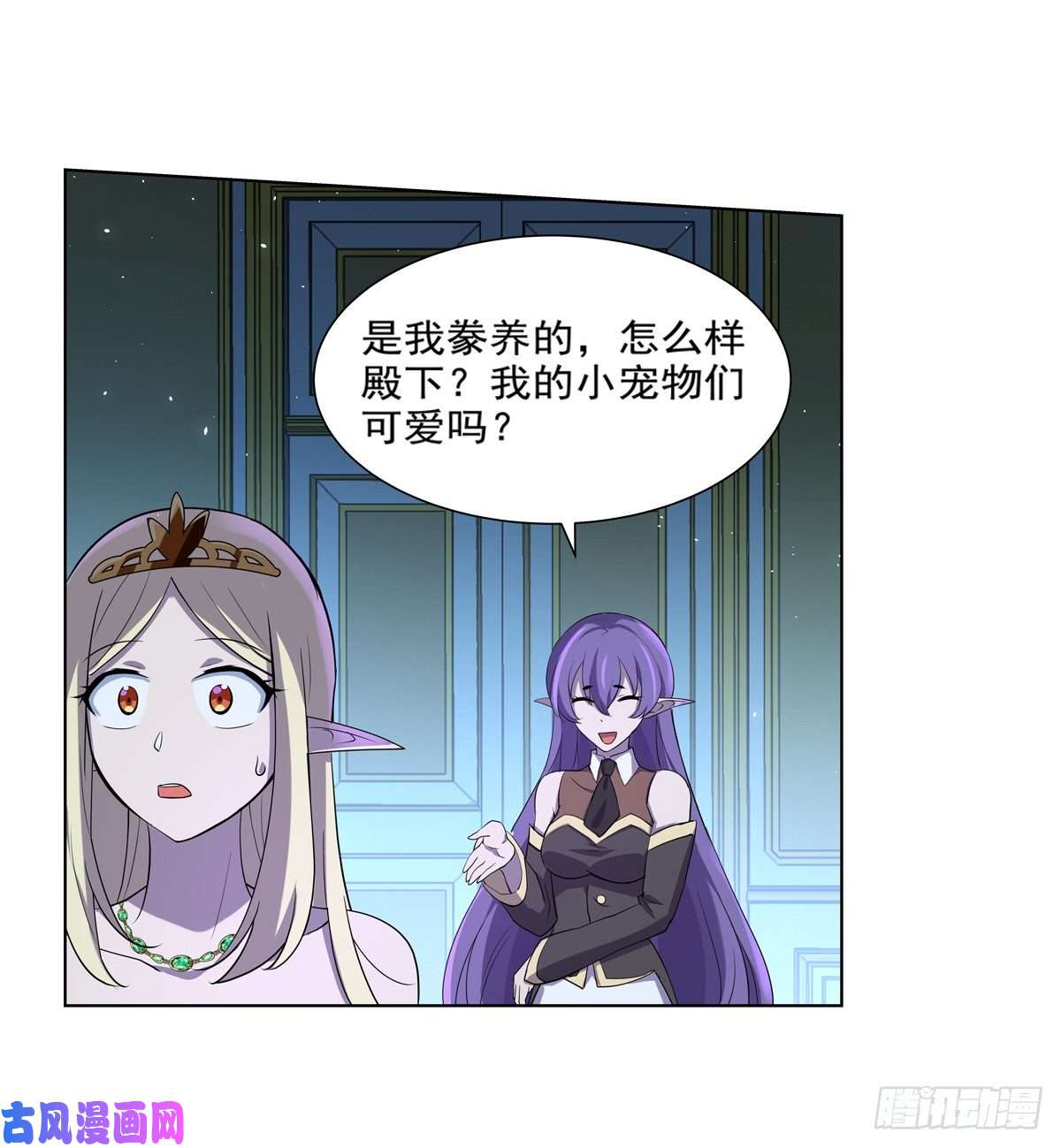失业魔王第八十六话