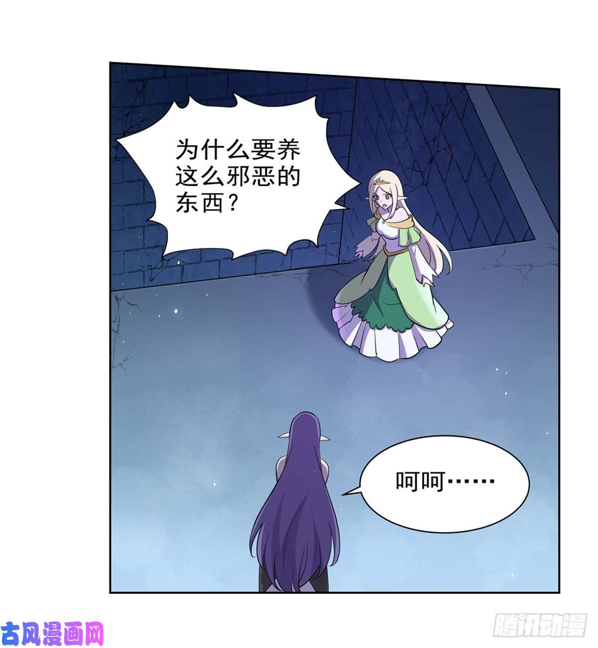 失业魔王第八十六话