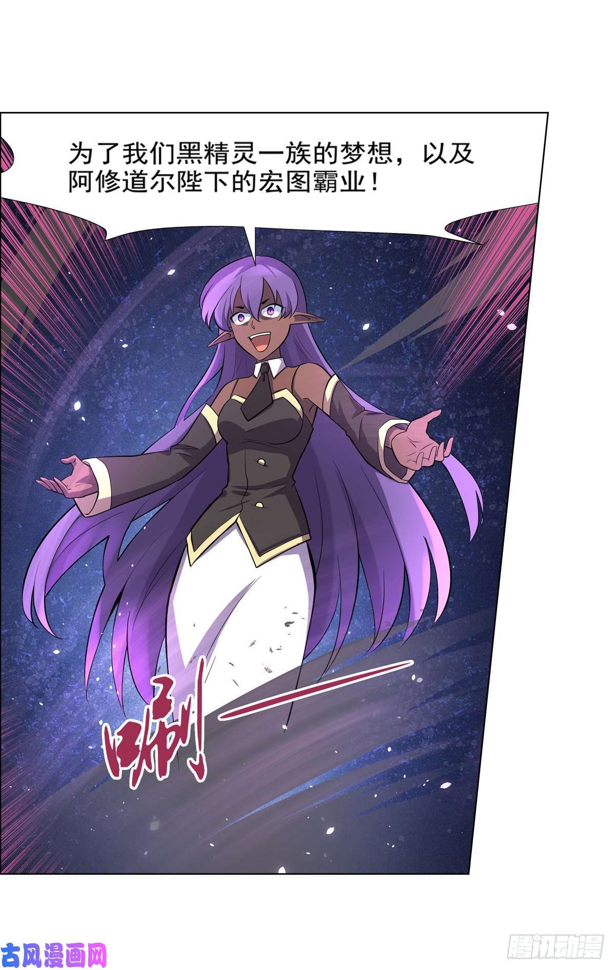 失业魔王第八十六话