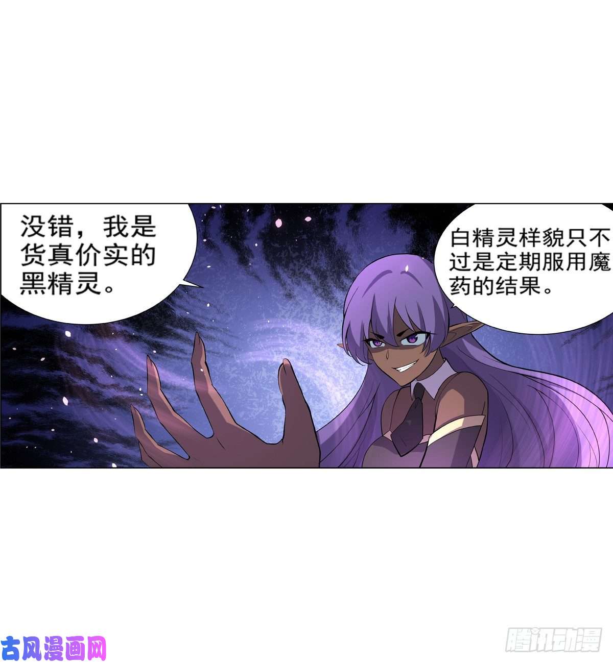 失业魔王第八十六话