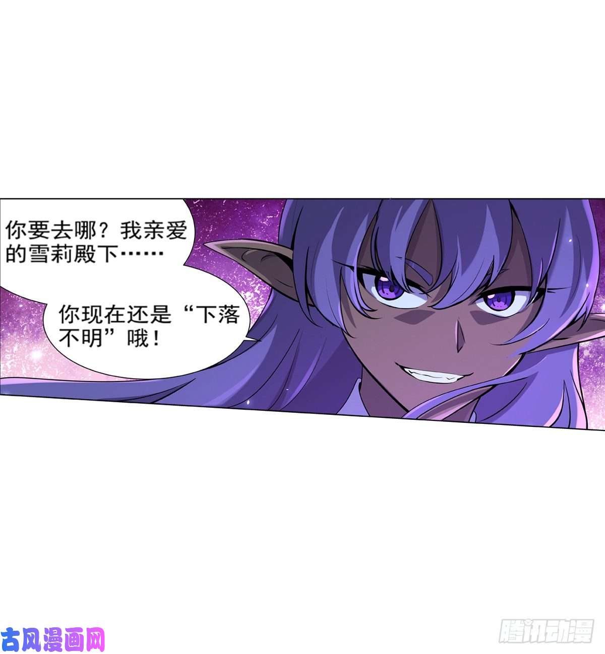 失业魔王第八十六话