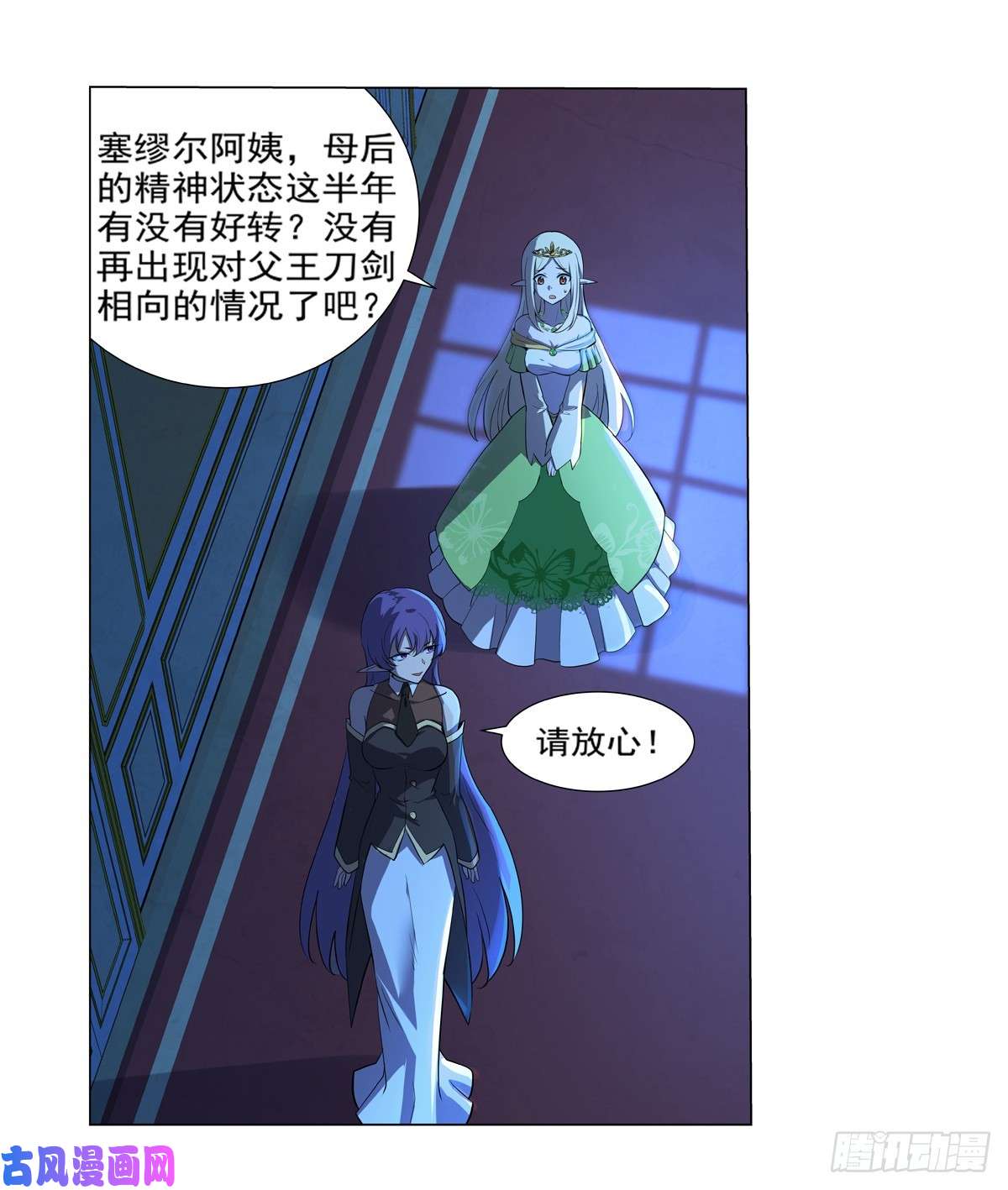 失业魔王第八十六话