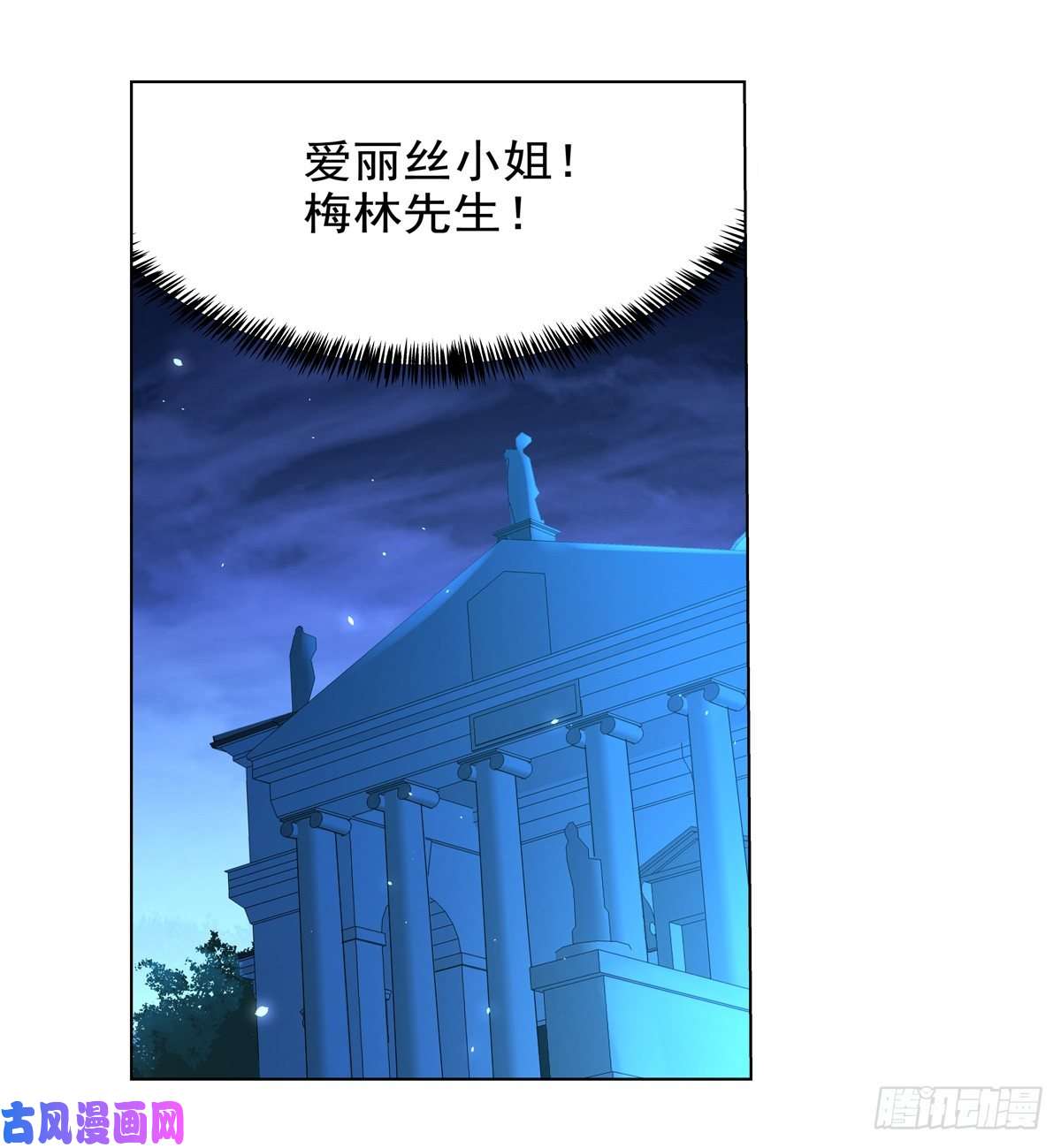 失业魔王第八十六话