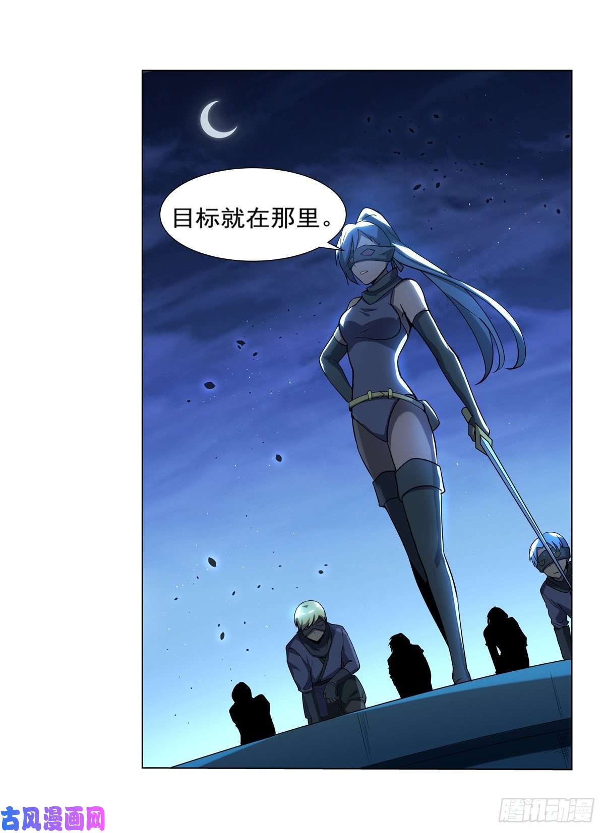 失业魔王第八十六话