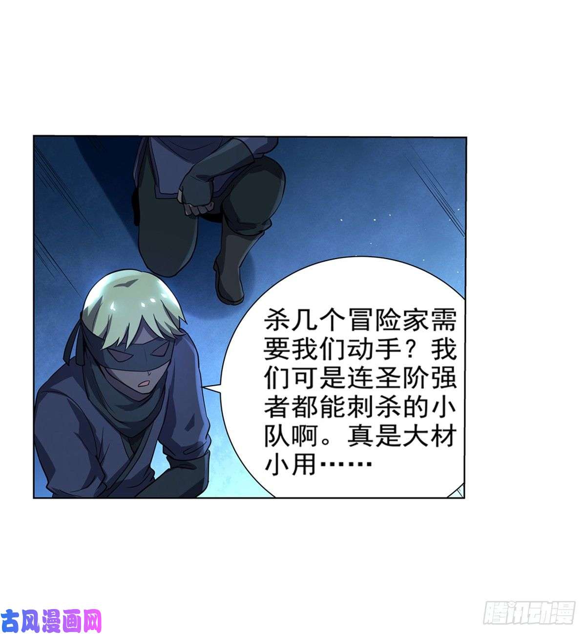 失业魔王第八十六话