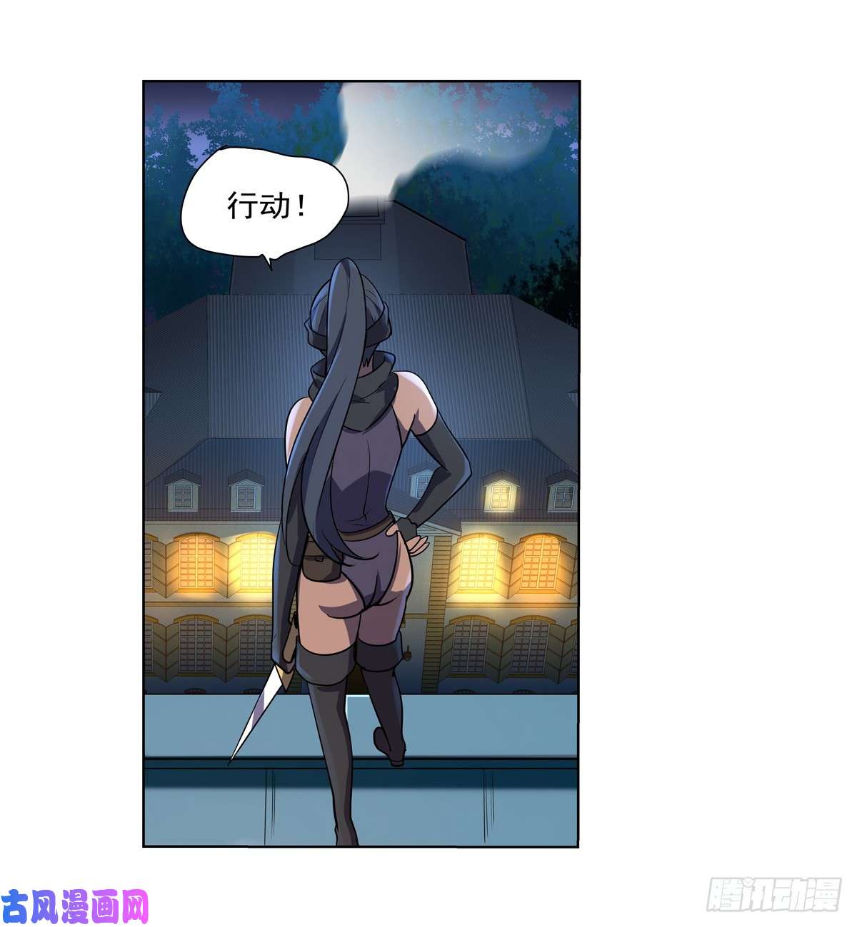 失业魔王第八十六话