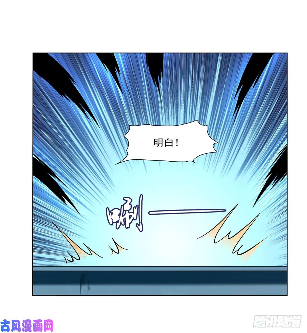 失业魔王第八十六话