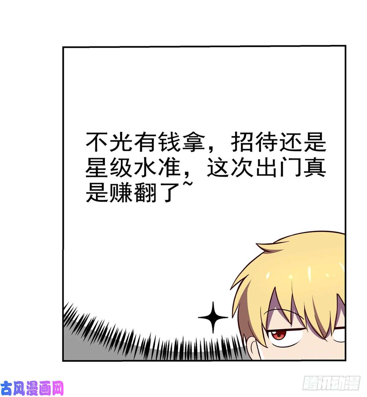 失业魔王第八十六话