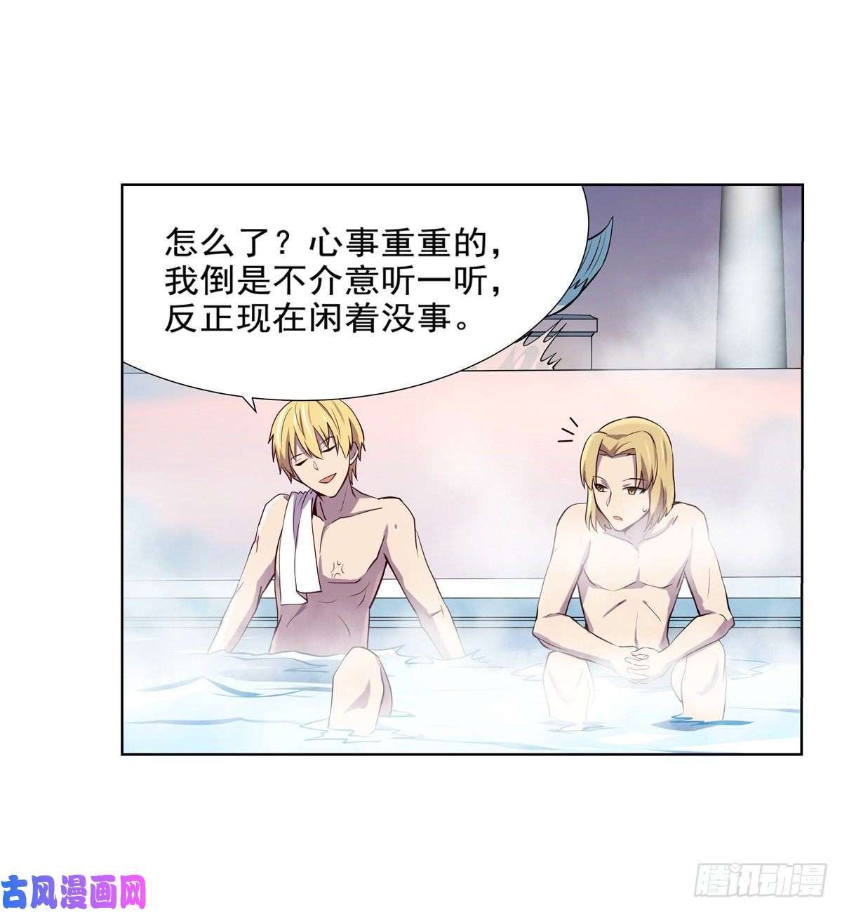 失业魔王第八十六话