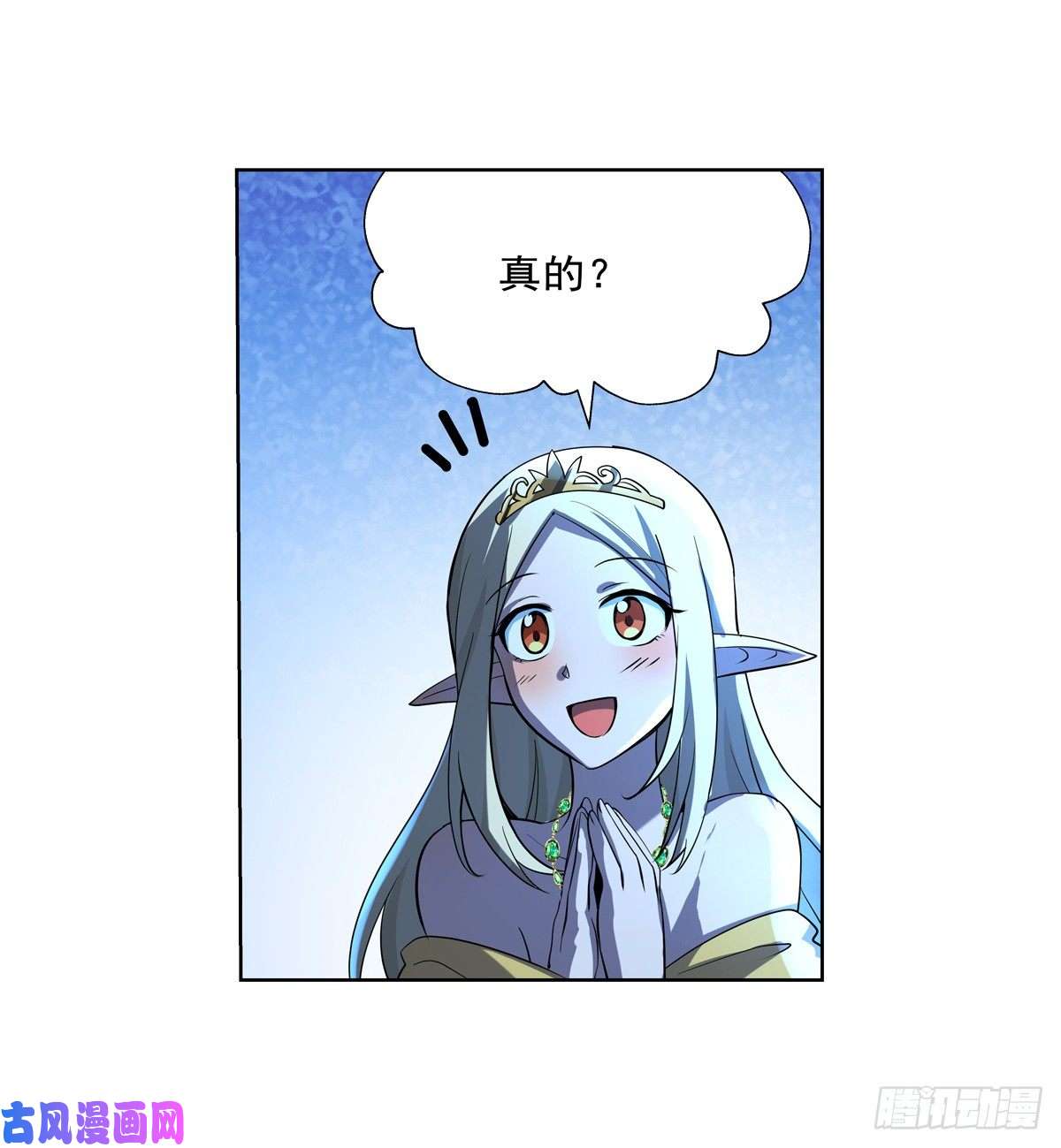 失业魔王第八十六话