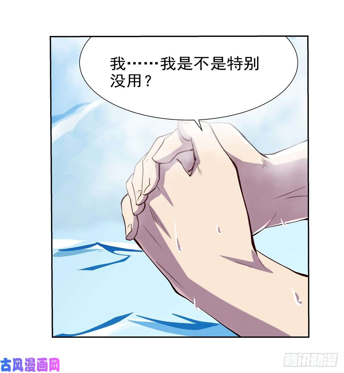 失业魔王第八十六话