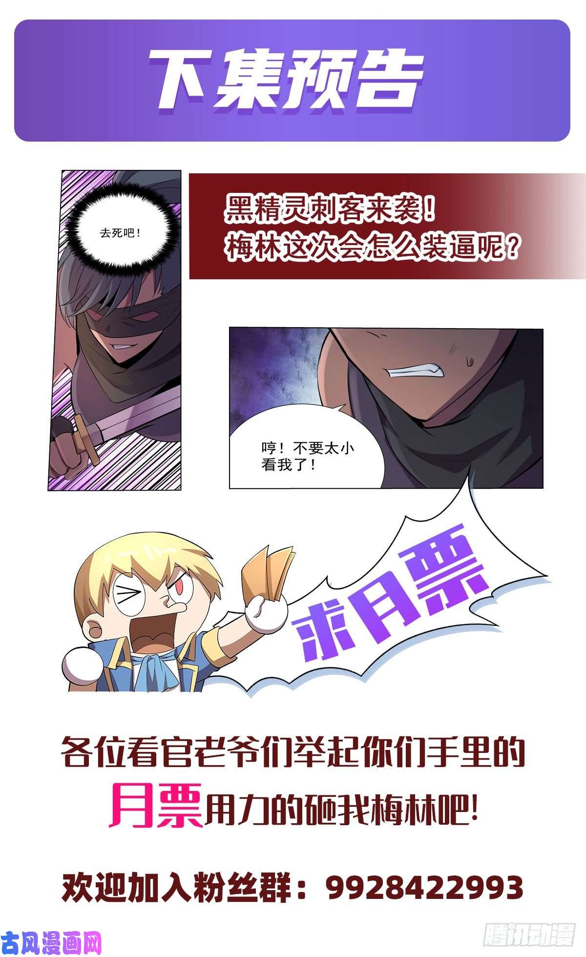 失业魔王第八十六话