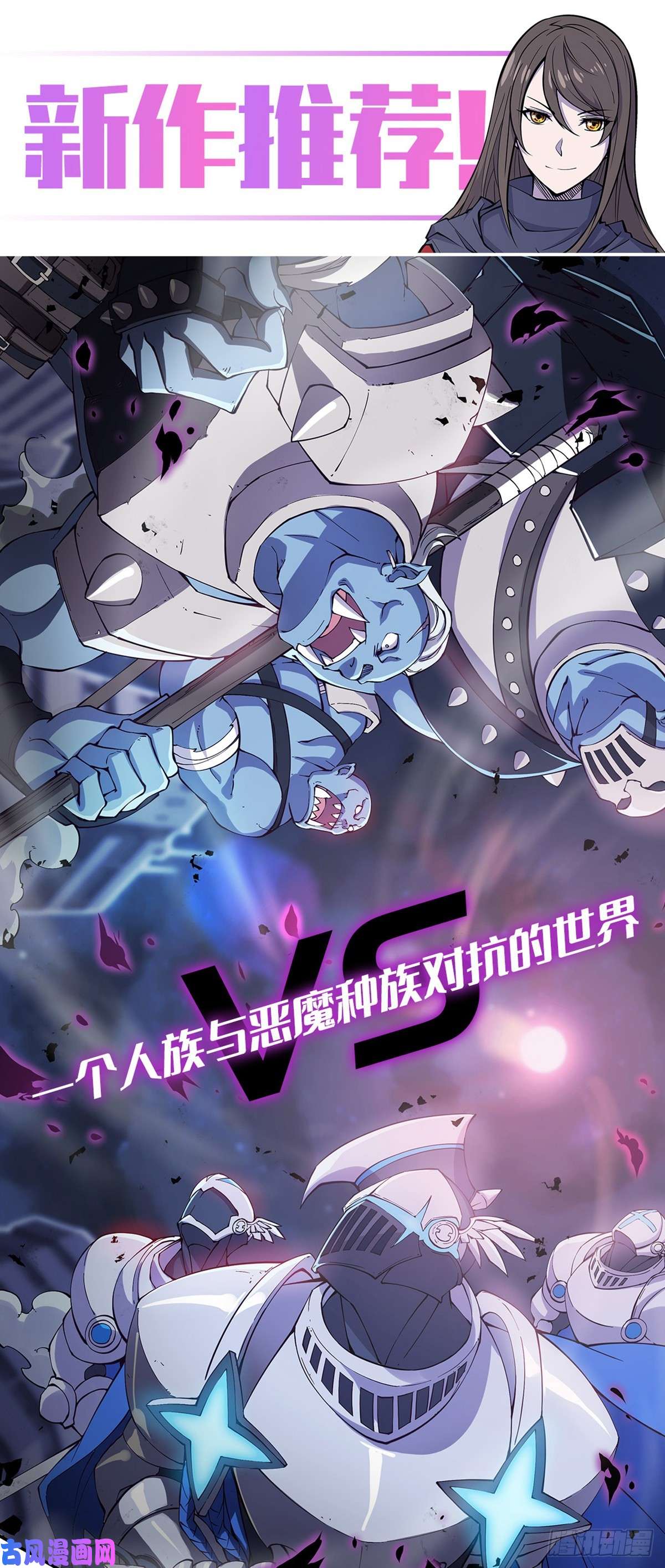 失业魔王第八十六话