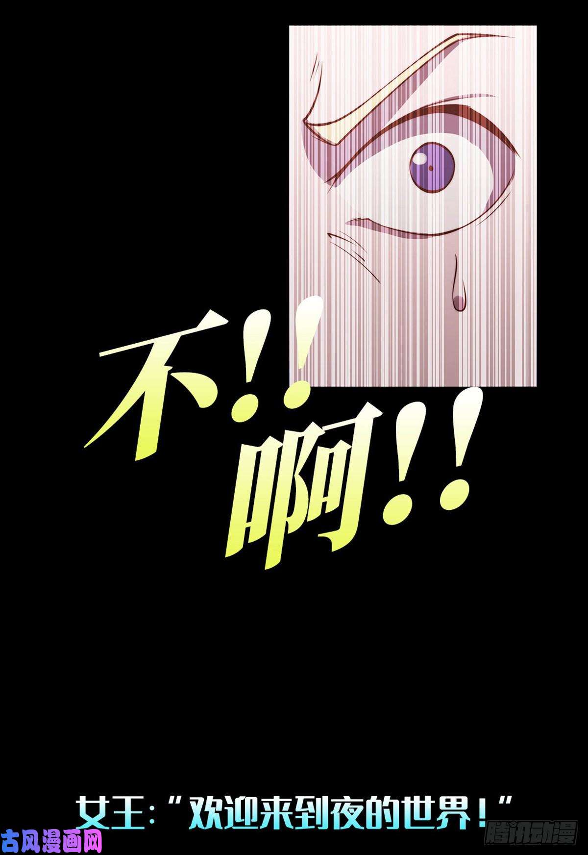 失业魔王第八十六话
