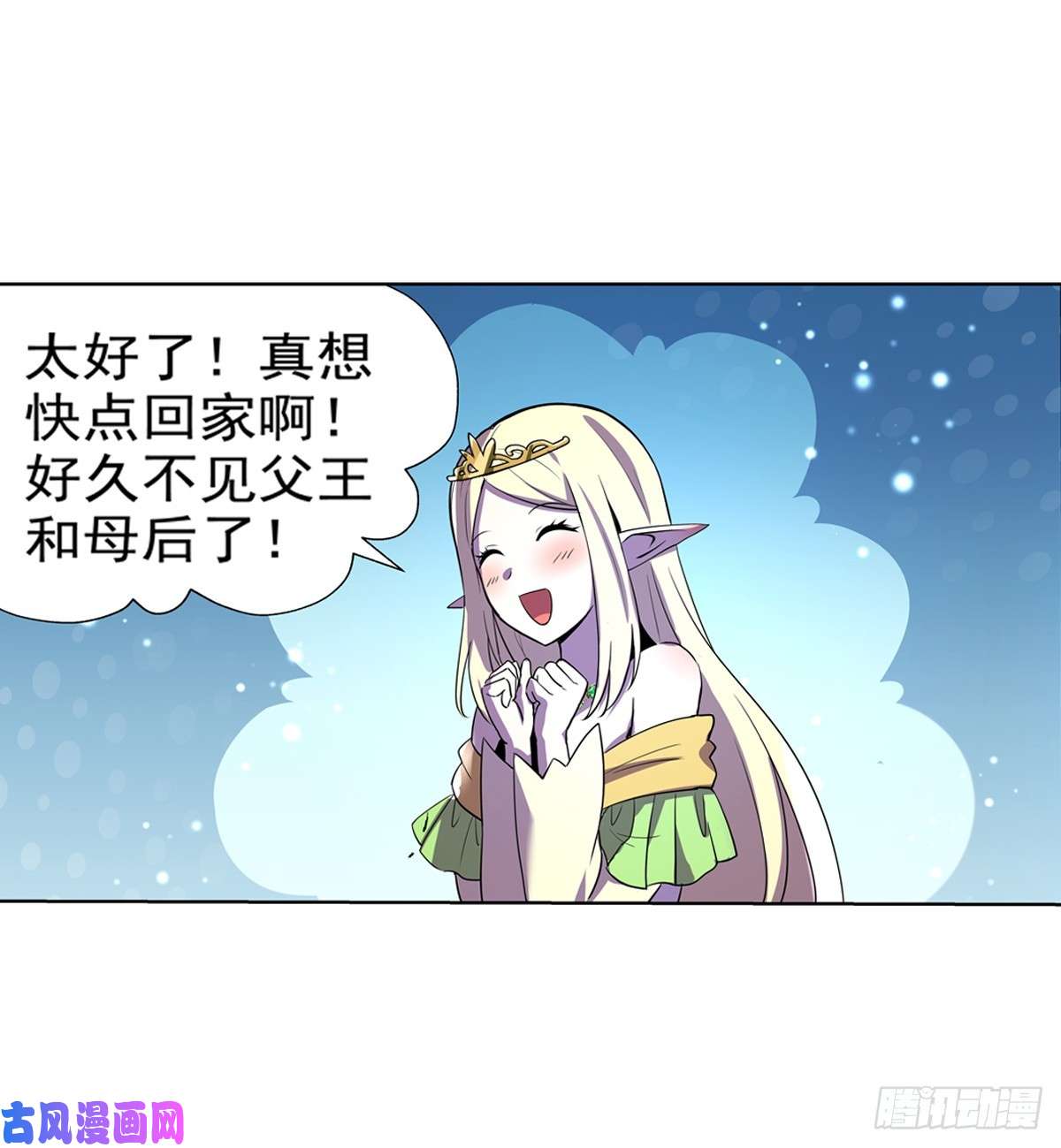 失业魔王第八十六话